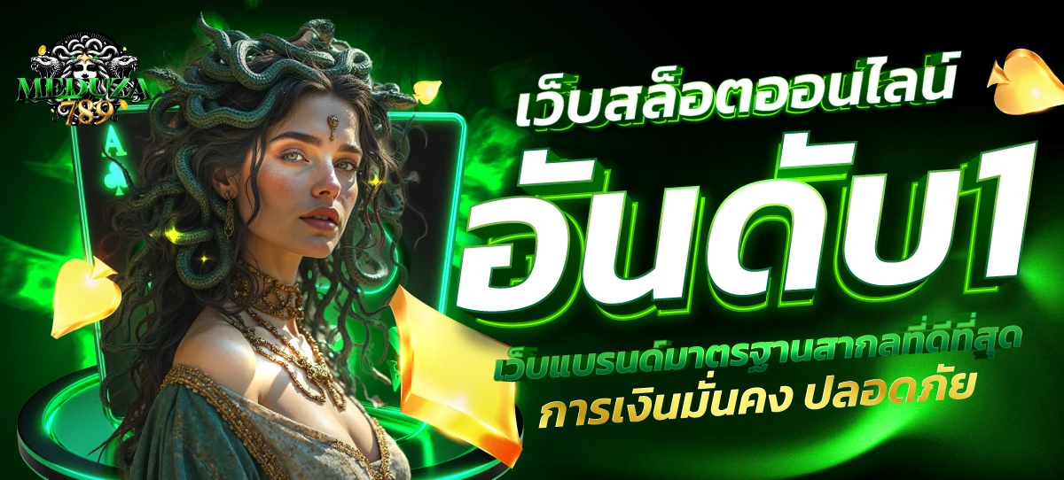MEDUZA789